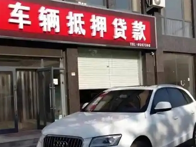 浠水不押车贷款办理条件是什么？